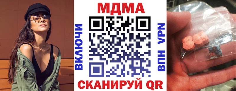 МДМА молли  Кимовск 