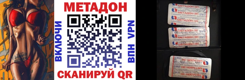 МЕТАДОН methadone Кимовск