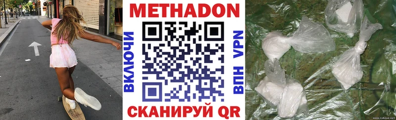 Метадон methadone  как найти   Кимовск 