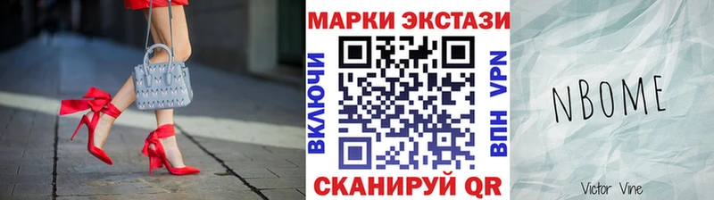 Марки NBOMe 1,8мг  где найти наркотики  Кимовск 